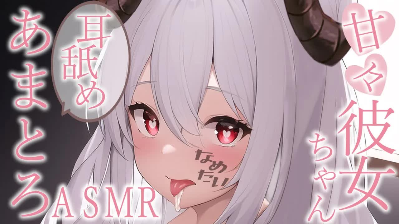 【耳舐めASMR】ぺろぺろぺろぺろぺろぺろぺろぺろぺろ🤍/earlicking/whisper/귀이개/掏耳朵【新人VTuber】