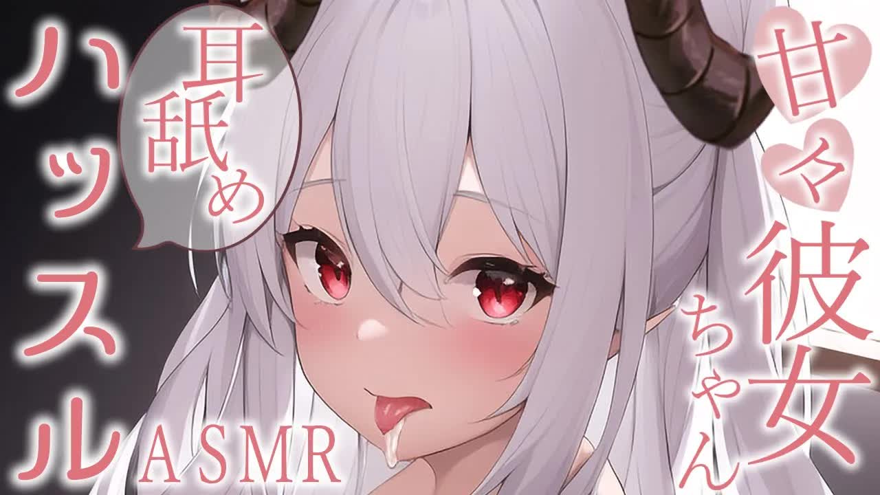 【黒3Dio/耳舐めASMR】きみの視線で体がほてっちゃう…♡/earlicking/whisper/귀이개/掏耳朵【サキュバス彼女VTuber】