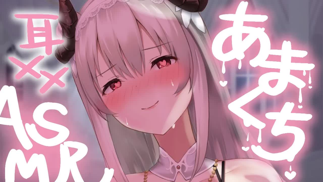 【ASMR ⋮ KU100】きみを丸ごとはむはむはむはむ ♡【タッピング/はむはむ/囁き/Whispering/Japanese/Vtuber】