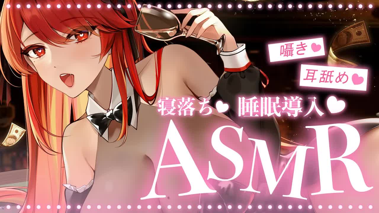 【ASMR / 3DIO FS XLR】#睡眠導入 | ストレスを発散するお時間 讓我用舌頭滿足你 | #耳舐め #囁き | 赤姬紅葉