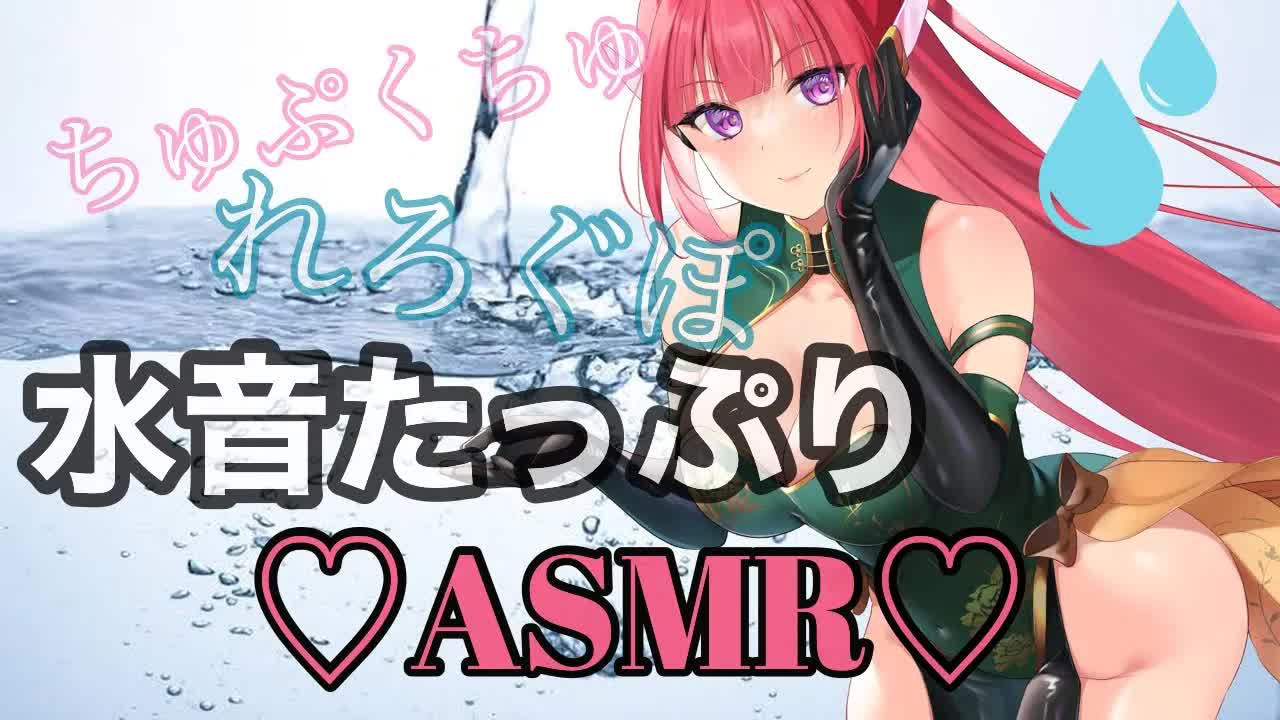 【水音ASMR】頭ごしごし♡お耳ちゅぱれろ♡水音ASMR【黒3dio/シャンプー/耳ふー/耳舐め/耳ちゅー/囁き/お耳塞ぎ/EarCleaning/Whispering】