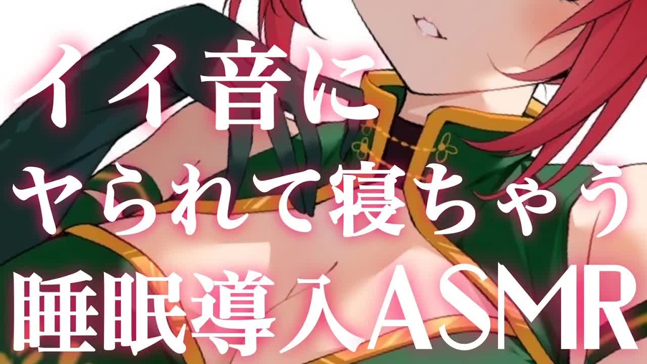 【ASMR】寝る前に寄って行ってくれませんか？♥【耳はむ/耳かき/ラップ/ジェルボール/泡パック/EarMeltingSound/EarCleaning】