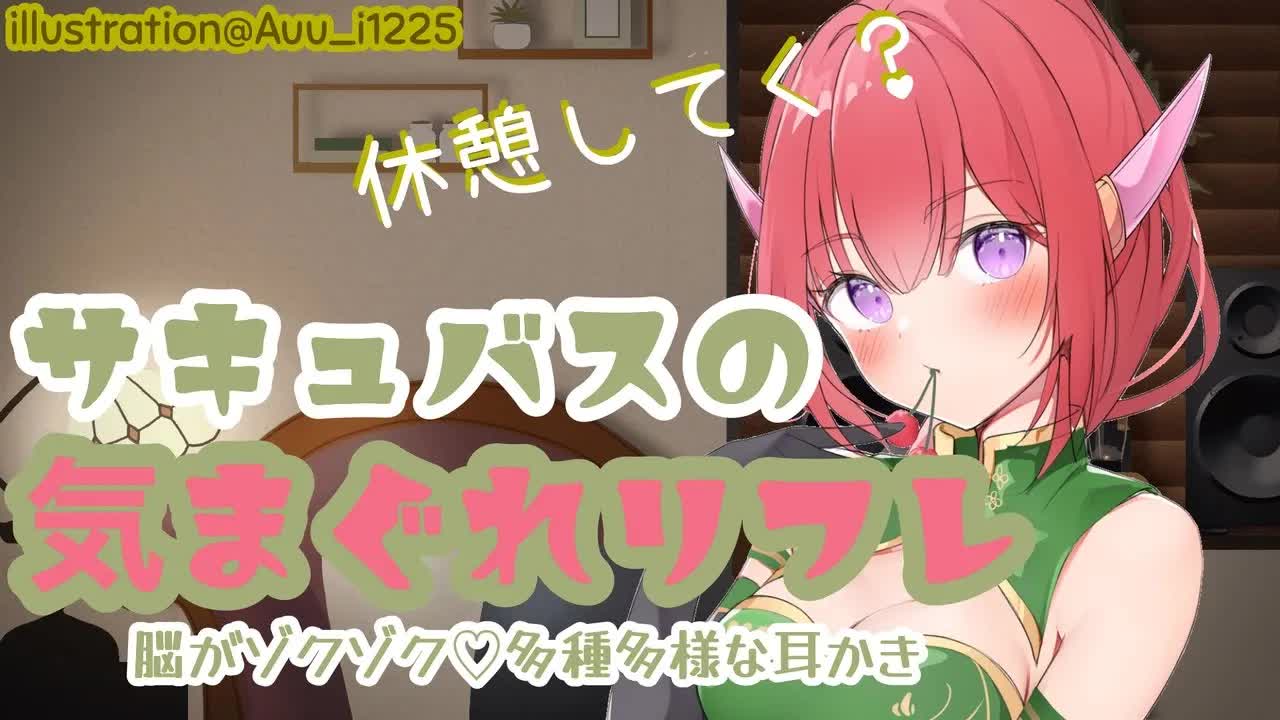 【ASMR】お喋りしながらいったん休憩しよ♡【各種耳かき/マッサージ/こんにゃくスポンジ/囁き/吐息/耳舐め/口腔音/Ear Eating/EarMeltingSounds】