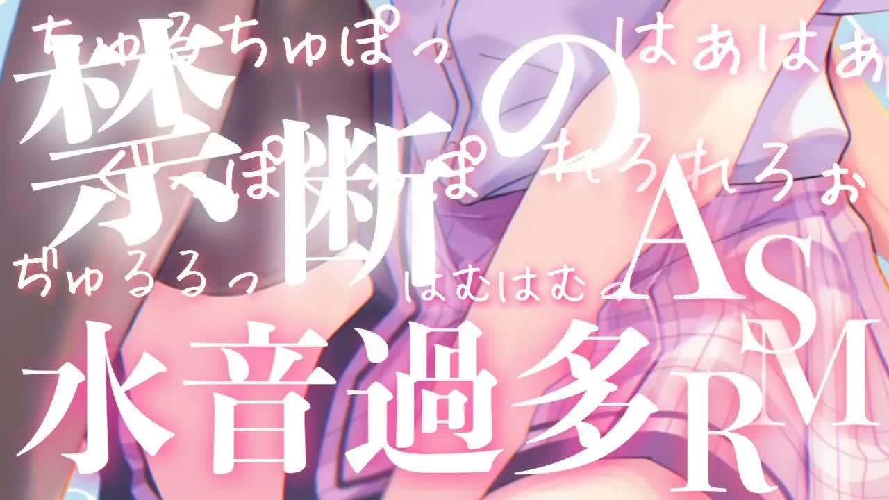 【水音仕込みASMR】❤キンダンの耳舐め、体験してく？❤【耳舐め/マッサージ/囁き/吐息/こんにゃくスポンジ/口腔音/ジェルボール/EarEating/EarMeltingSounds】