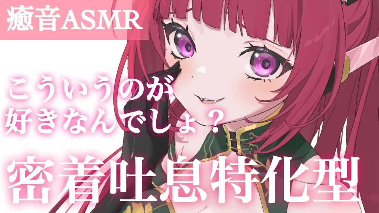 【ASMR】吐息に特化したぽかぽかキモチイイお耳エステ♡【耳はむ/スクイーズ/梵天/ジェルボール/耳かき/EarMeltingSound/EarCleaning】