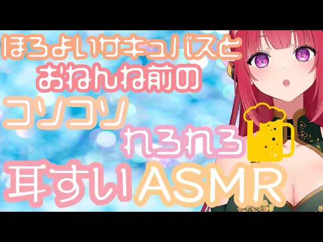 【ASMR】ほろ酔い雑談れろれろASMR【耳かき/マッサージ/心音/囁き/吐息/耳舐め/口腔音/Ear Eating/EarMeltingSounds】