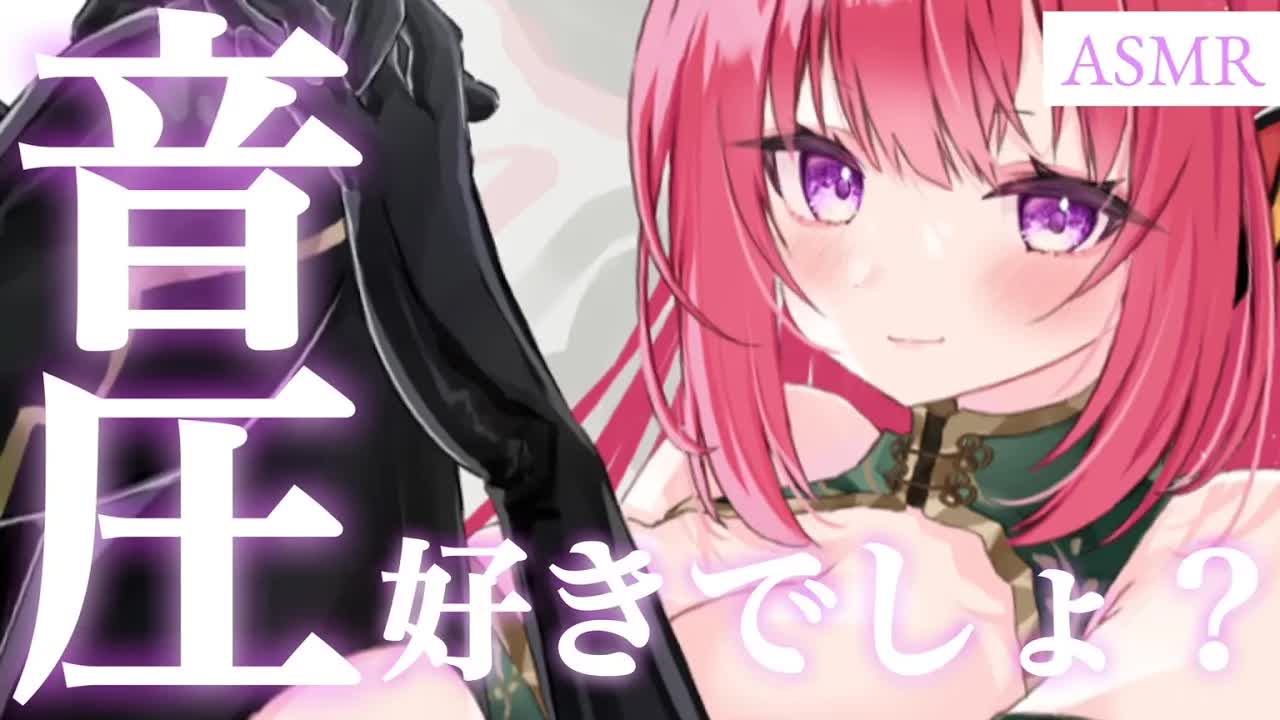 【ASMR】バレンタインの夜はチョコよりあまーい密着ASMR【耳はむ/オイルマッサージ/囁き/吐息/ジェルボール/EarMeltingSounds】