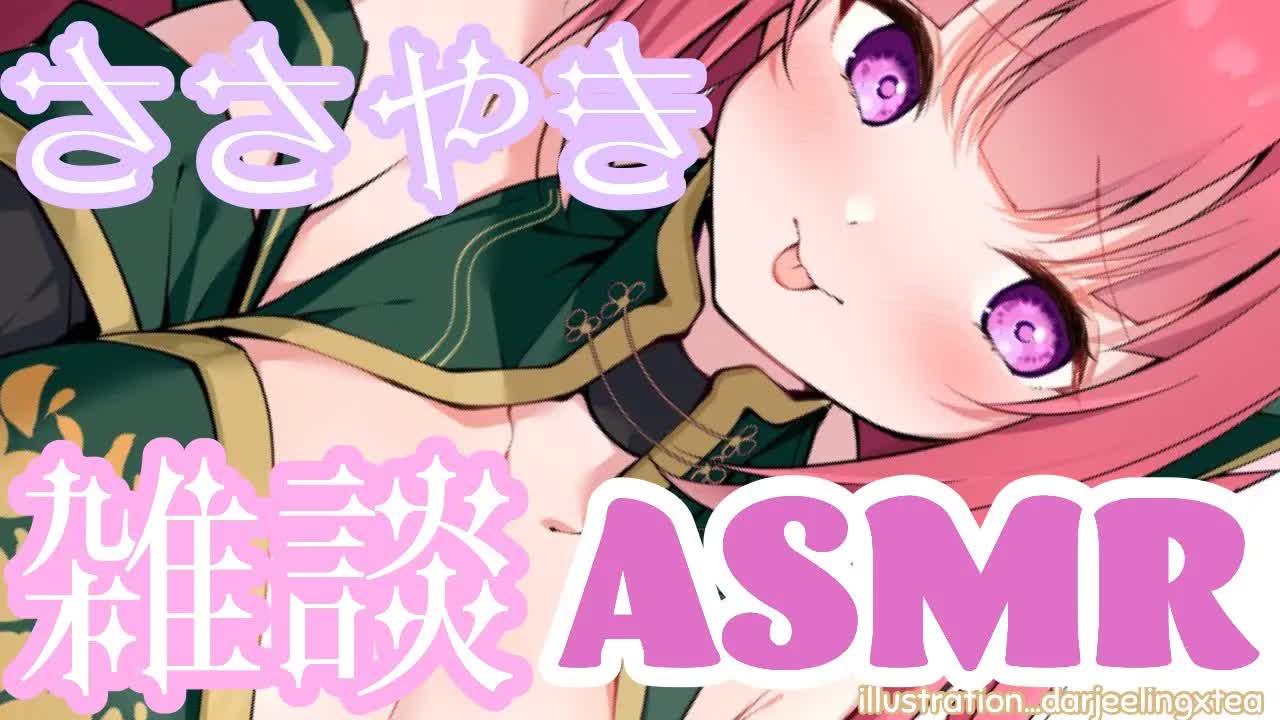 【ASMR】密着しながら雑談【水音多め/各種マッサージ/囁き/吐息/耳舐め/口腔音/EarEating/EarMeltingSounds】
