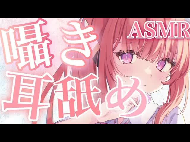 【ASMR】黒耳３dioマイク使用❤お酒と囁きと耳舐めと…❤【耳舐め/囁き/吐息/EarEating/EarMeltingSounds】