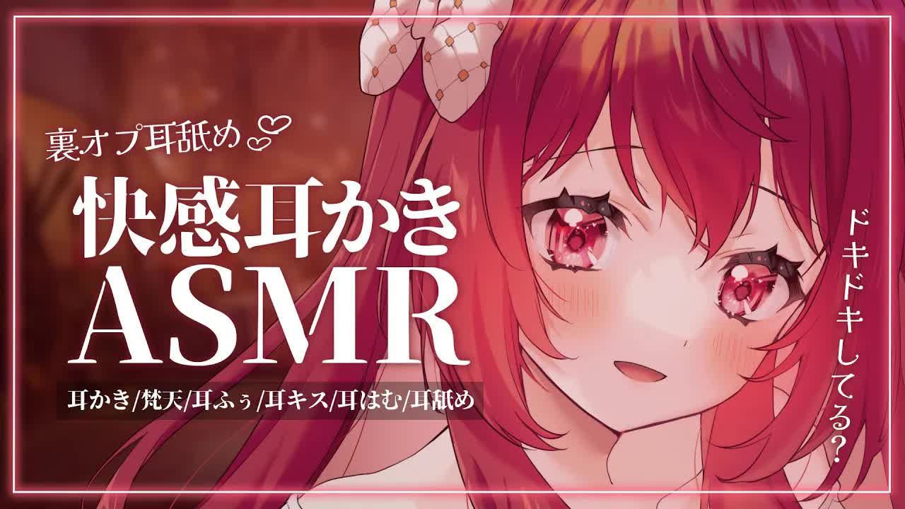 💔 [ ASMR┆耳舐め ] 裏オプ耳舐め♡快感お耳かき屋さんごっご♡耳かき/耳舐め/Ear Licking/귀 핥기/舔耳  [ 睡眠導入┆十乃あまえ ]