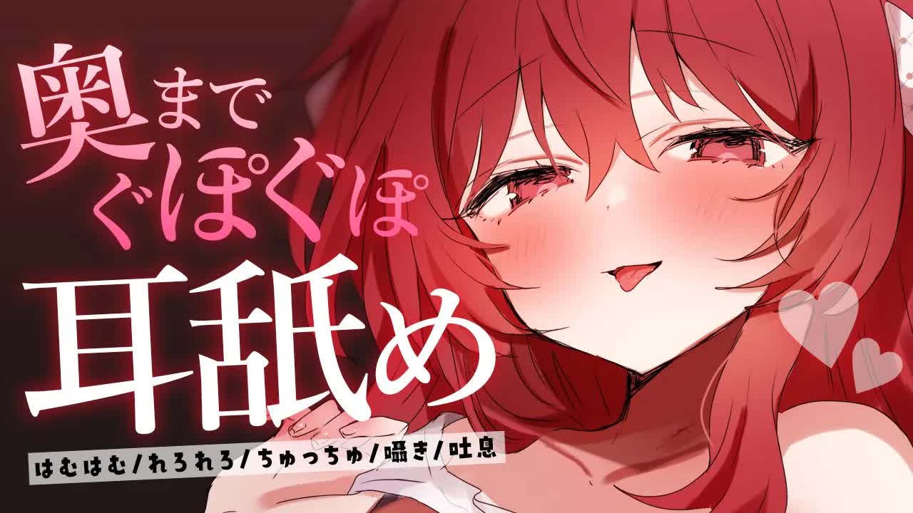 💔 [ ASMR┆耳舐め ] お仕事中にいたずら♡がんばれっ♡耳舐め/Ear Licking/귀 핥기/舔耳  [ 睡眠導入┆十乃あまえ ]