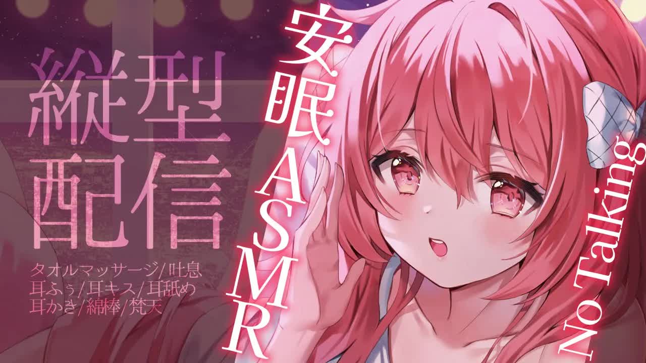 💔[ ASMR┆耳舐め ]  縦型密着ゼロ距離♡いっしょに安眠ASMR♡ 耳かき/梵天/吐息/Ear Licking/귀 핥기/舔耳 notalking #shorts  [ 睡眠導入┆十乃あまえ ]