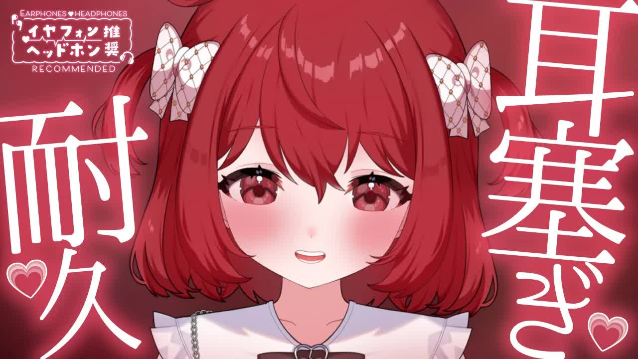 💔 [ ASMR┆耳塞ぎ ] おくちで塞いじゃう♡ねっとり耳塞ぎ1時間耐久 [ 睡眠導入 吐息 耳舐め┆十乃あまえ ]