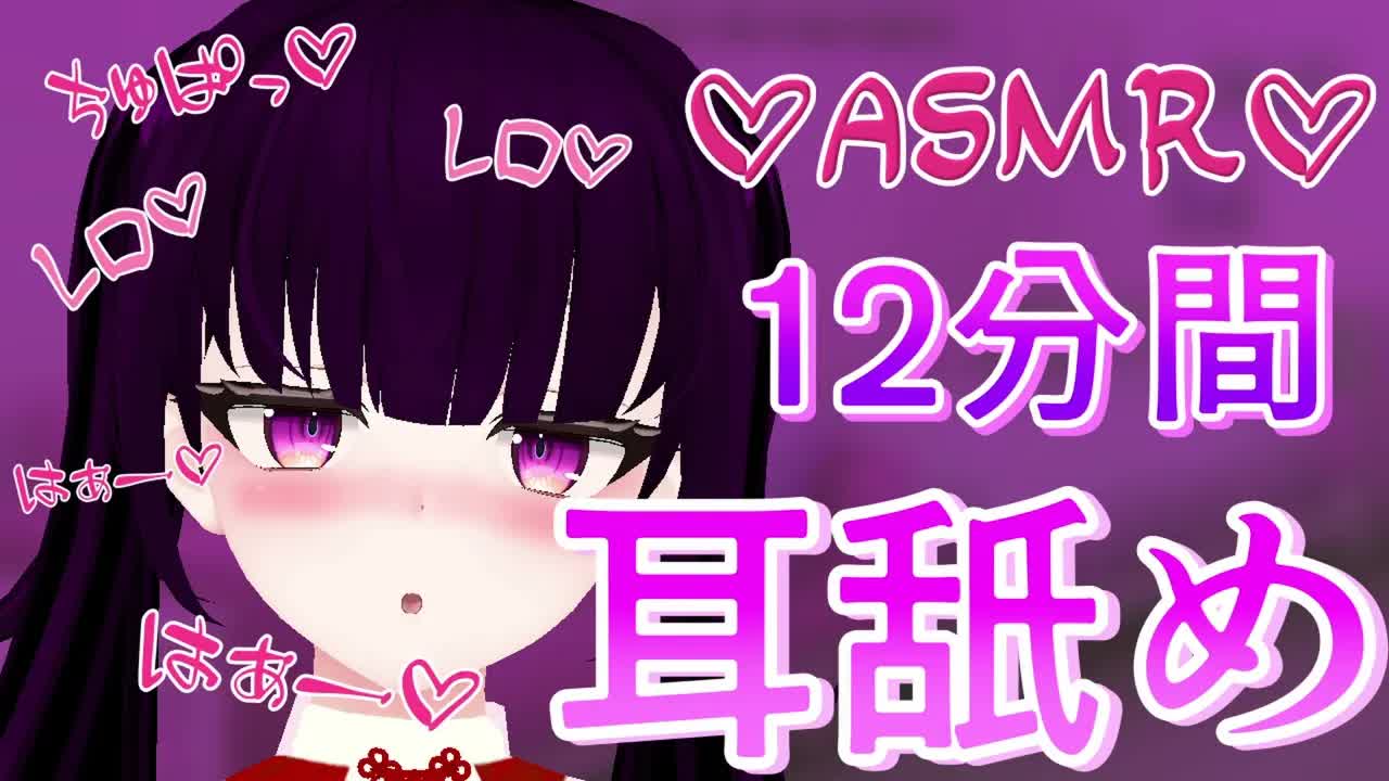 【ASMR】12分間♡はじめての耳舐め♡声我慢できなかった♡【Earlicking/whisper/耳ぺろ/耳れろ/耳ふー/吐息/힐링/舔耳朵】