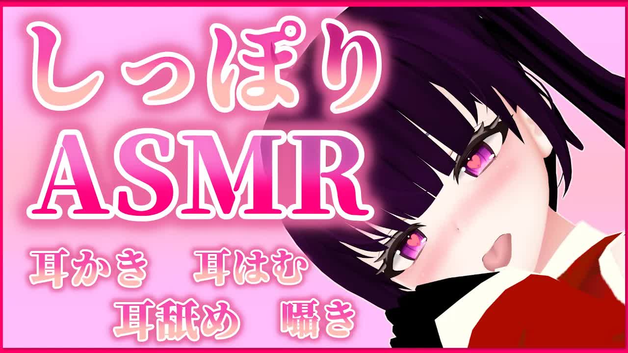 【ASMR/バイノーラル】しっぽり…まったり…耳舐め。＃5【Earlicking/whisper/耳舐め/耳ぺろ/耳れろ/耳ふー/吐息/힐링/舔耳朵】