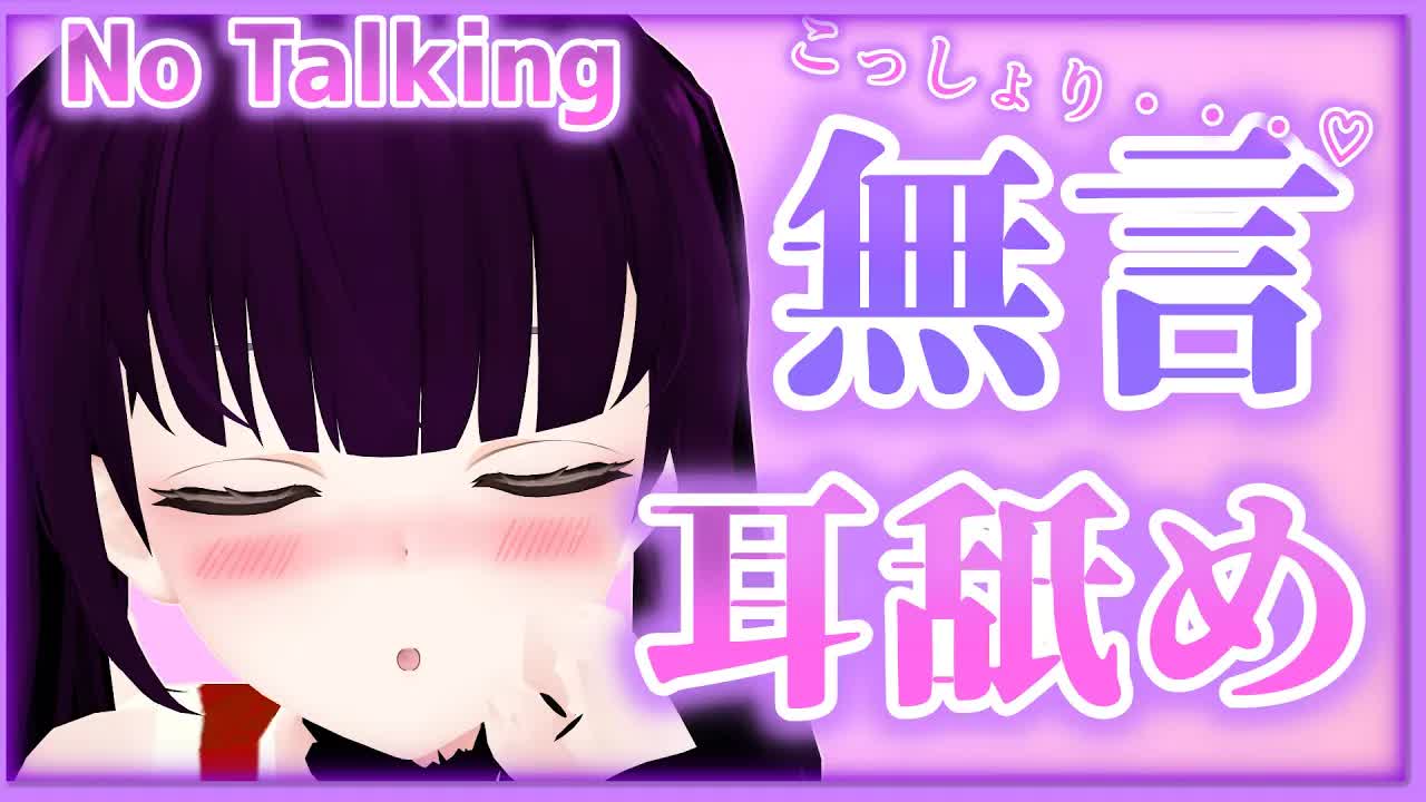 【ASMR耳舐め】久しぶりの無言耳舐め【Earlicking/whisper/耳ぺろ/耳れろ/耳ふー/吐息/힐링/舔耳朵】