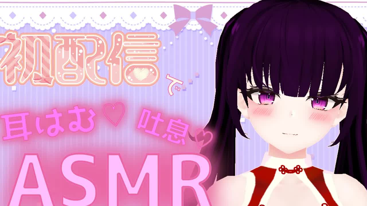【初配信/耳舐め】ASMRすきおねえさん！天河てん！自己紹介と耳舐め♡【Earlicking/whisper/耳ぺろ/耳れろ/耳ふー/吐息/힐링/舔耳朵】