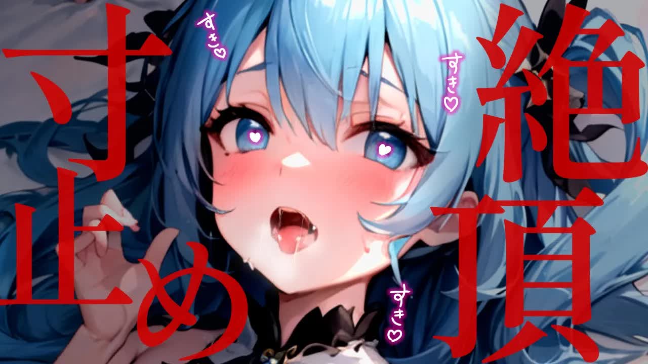【ASMR/耳舐めASMR】ヤンデレ彼女のイケないお仕置き💙焦らされすぎてダメになっちゃお💕【耳ぺろ/耳ぐぽ/耳れろ/Ear licking,Mouth sound/귀 핥기/舔耳朵】