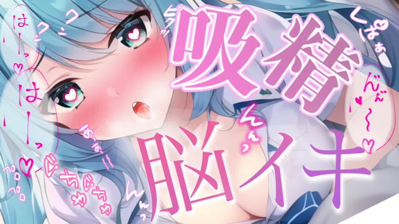 【ASMR/耳舐めASMR】最後まで搾り取る♡絶対寝ちゃダメ♡耳奥ぐぽ舐めASMR💓耳ぺろ/耳はむ/耳れろ/耳ふー/Ear licking,Mouth sound/귀 핥기/舔耳朵/喘气声