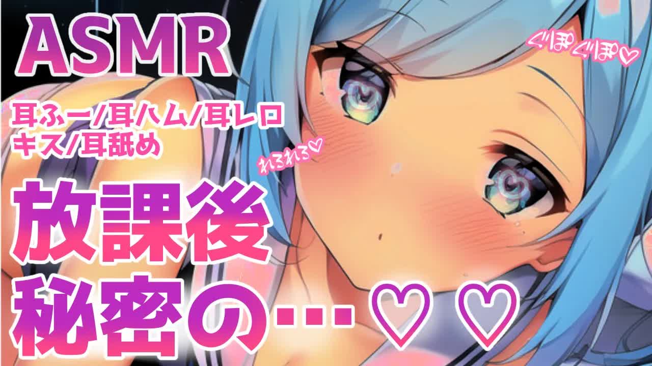 【ASMR/耳舐めASMR】ダメなのに堕ちちゃう❤脳までとろとろに癒される💓耳ぺろ/耳はむ/耳れろ/耳ふー/Ear licking,Mouth sound/귀 핥기/舔耳朵/喘气声