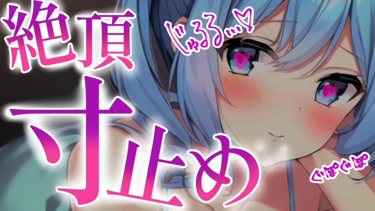 【ASMR/耳舐めASMR】ヤンデレシチュ耳舐め❤寸止めされて我慢できないっ💓耳ぺろ/耳はむ/耳れろ/耳ふー/Ear licking,Mouth sound/귀 핥기/舔耳朵/喘气声