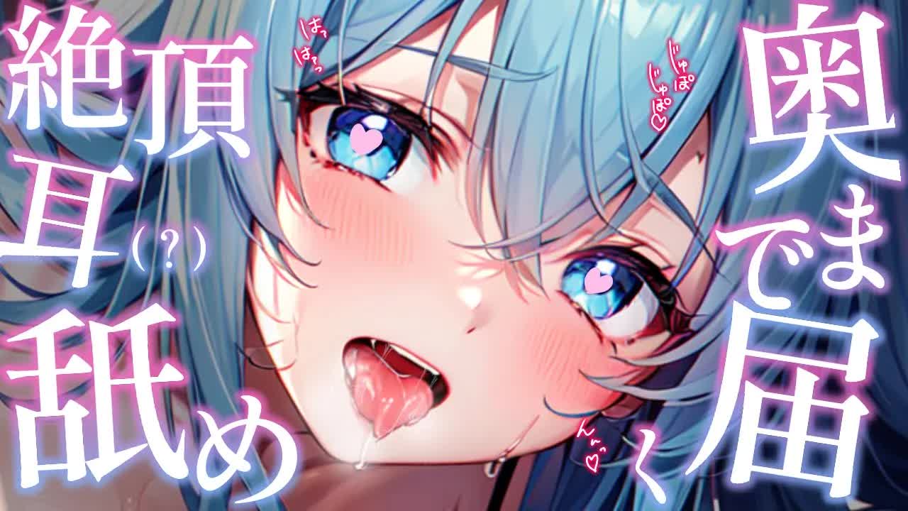 【白3dio/耳舐めASMR】一番奥までゴリゴリ届く❤激しい耳舐めに負けちゃお💕【耳ぺろ/耳ぐぽ/耳れろ/Ear licking,Mouth sound/귀 핥기/舔耳朵】