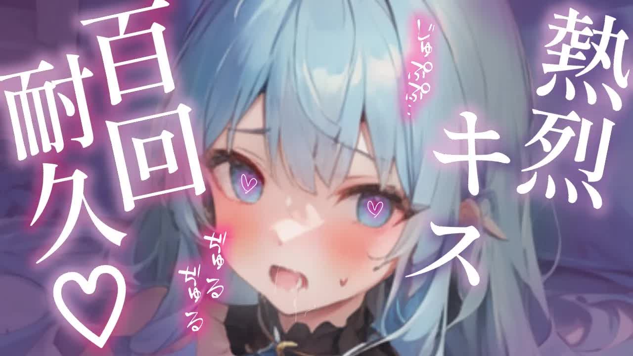 【白3dio/耳舐めASMR】唾液たっぷり熱烈キスでとろとろ♡キスの日耐久ASMR♡【耳ぺろ/耳ぐぽ/耳れろ/Ear licking,Mouth sound/귀 핥기/舔耳朵】