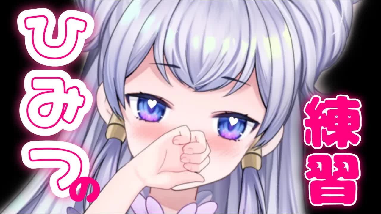 【ASMR】深夜だし練習付き合って♡　安眠導入　♡耳舐め【新人Vtuber】