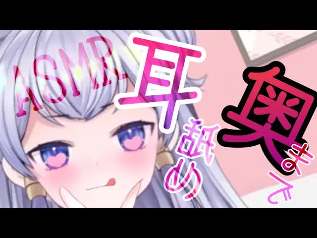 【耳舐めASMR】ぞくぞく♡びくびく♡気持ちよくなっちゃう♡耳かき・耳ふー【新人Vtuber】