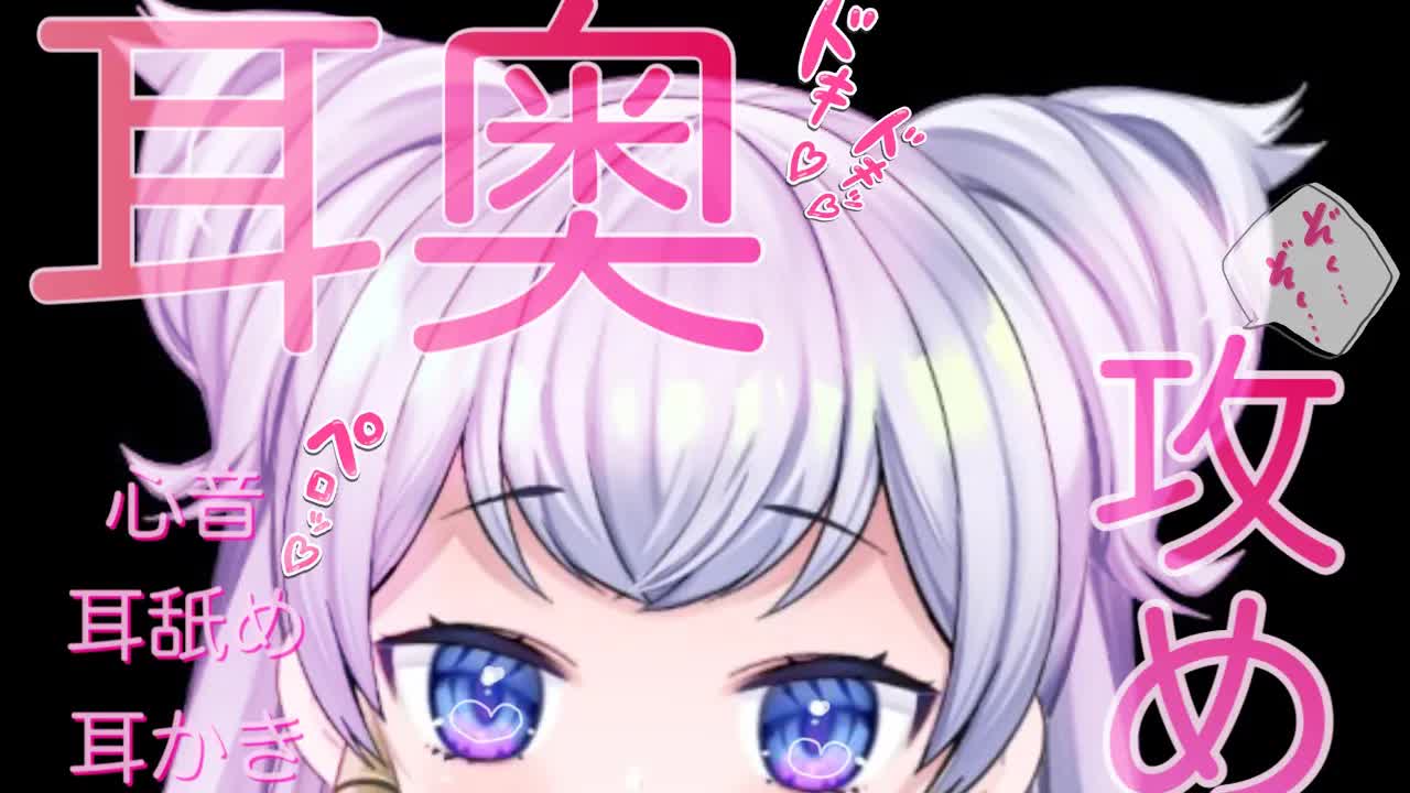 【耳舐めASMR】甘々な日があってもいいよね♡耳舐め・耳かき・心音・耳ふー♡睡眠導入【新人Vtuber】