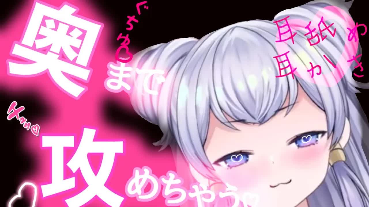 【耳舐めASMR】トロトロになるまで舐め尽くしちゃう♡耳舐め・耳かき・耳ふー♡睡眠導入【新人Vtuber】