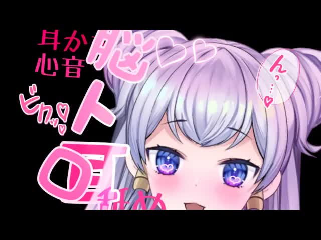 【耳舐めASMR】今日も一日お疲れ様♡幸せのおすそ分け♡耳舐め・耳かき・心音・耳ふー♡睡眠導入【新人Vtuber】