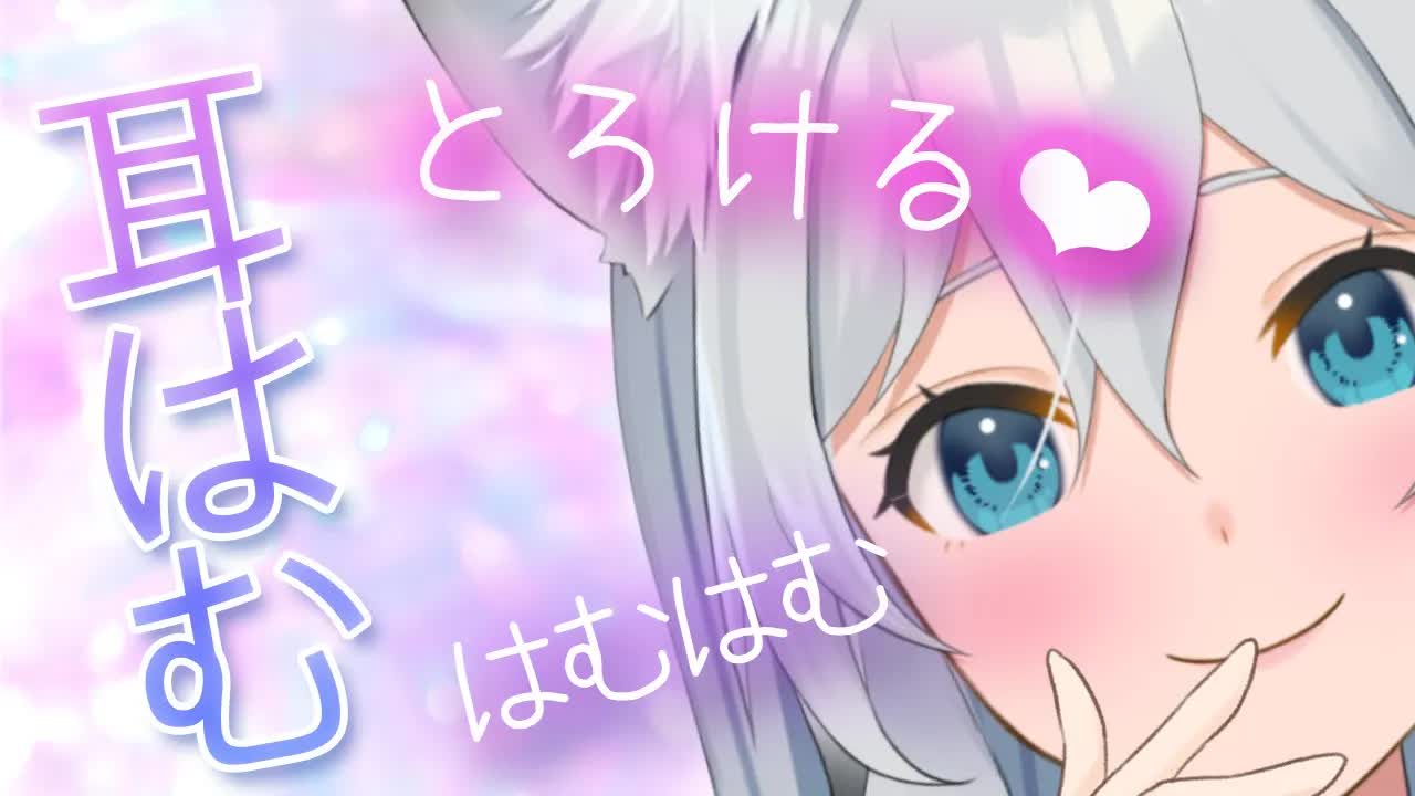 【ASMR/耳はむ】はむはむしまくるのでとろけてね（ear eating deep,whisper）