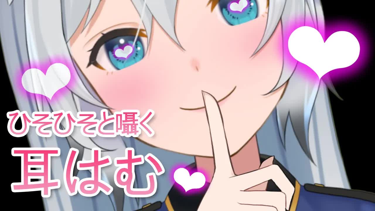 【3dio ASMR/耳はむ】ひそひそと耳元で囁きながらのお耳はむはむ♥（ear cleaning,whisper）