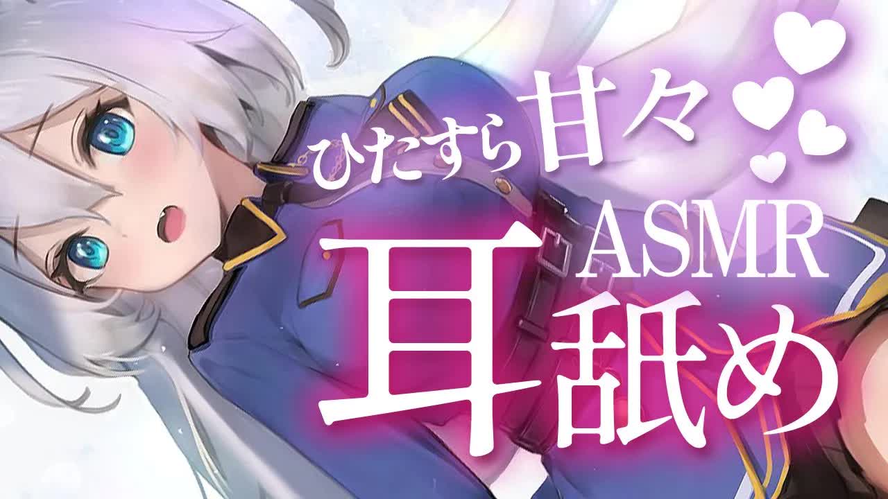 【3dio ASMR/耳舐め】とことん優しくて甘々な耳舐め♡でもたまに激しくも❤︎（earlicking,whisper,舔耳）