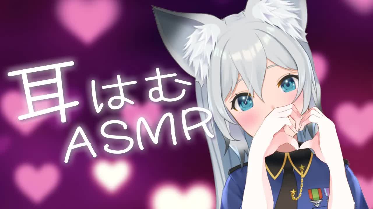【3dio ASMR/耳はむ】ゆっくりじっくりお耳をはむはむ♡で癒される夜（ear cleaning,whisper）