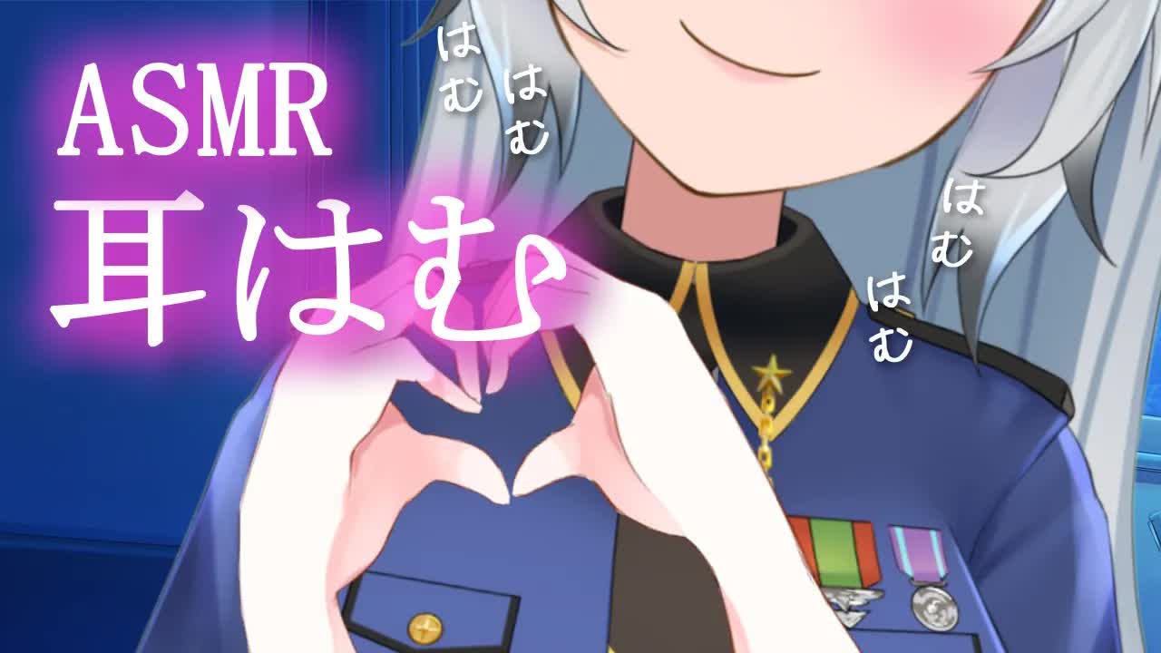 【ASMR/耳はむ】寝起き状態でお耳はむはむする（ear eating deep,whisper）