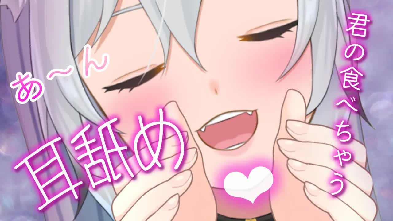 【ASMR/耳舐め】君のお耳いただきま～す💘（earlicking,whisper,舔耳）【咀嚼音/タイピング】