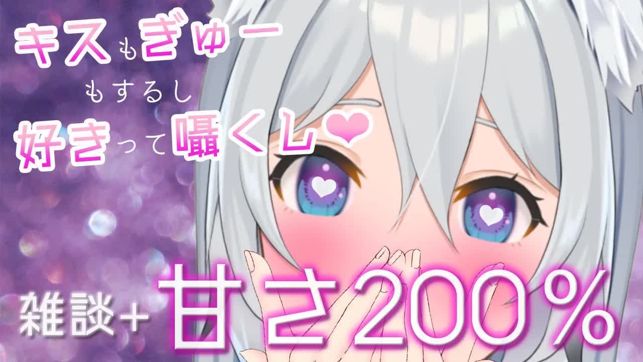 【ASMR/全肯定】甘さ200％💗耳ハムもしたり太ももペチペチ叩いたり💕（positive,whisper,cuddle）