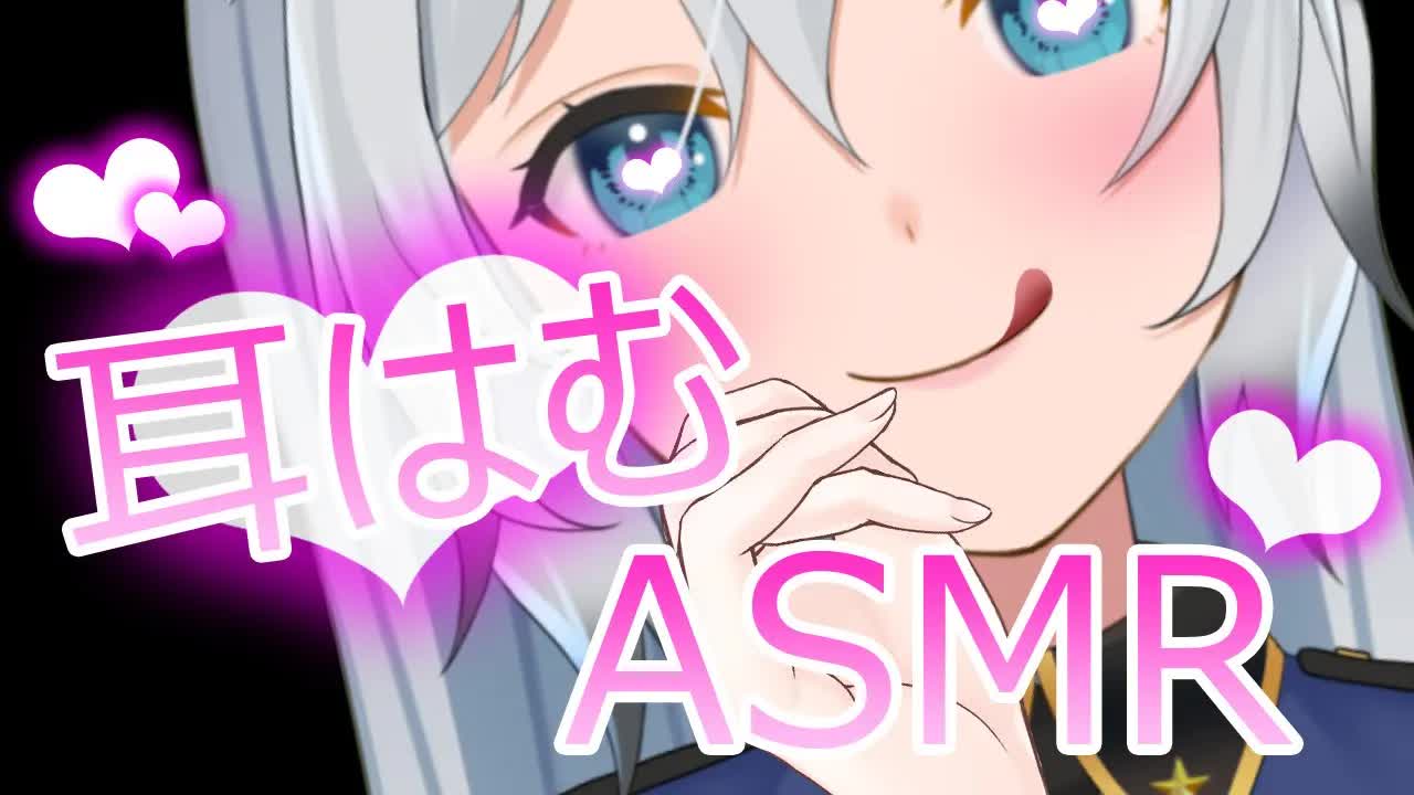【ASMR/耳はむ/添い寝】お耳はむはむしたりちゅっってしたり♡その後は添い寝するね（ear eating deep,whisper, sleepingtogether）