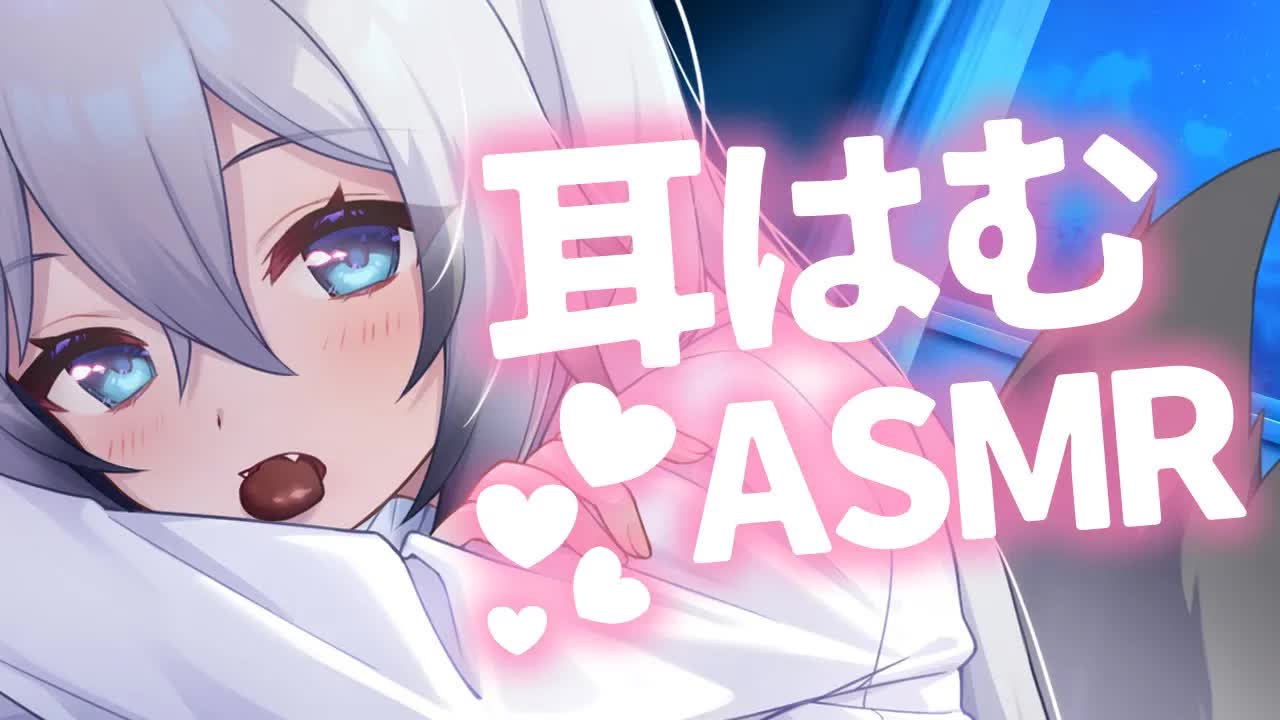 【ASMR/耳はむ】寝れない方はおいで🌙囁き声と近距離はむで癒されて♥（ear cleaning,whisper）