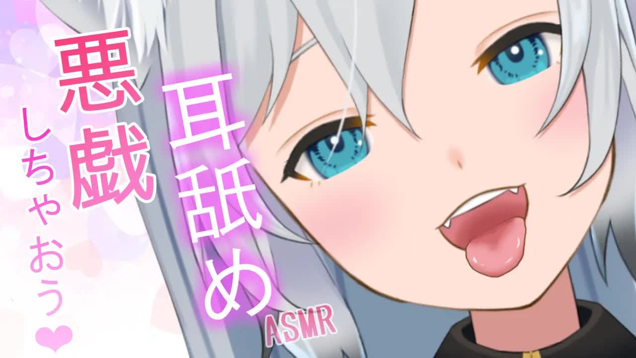 【ASMR/耳舐め】お耳をトロトロになるまでたっぷり悪戯しちゃう💗（earlicking,whisper,舔耳）【心音】