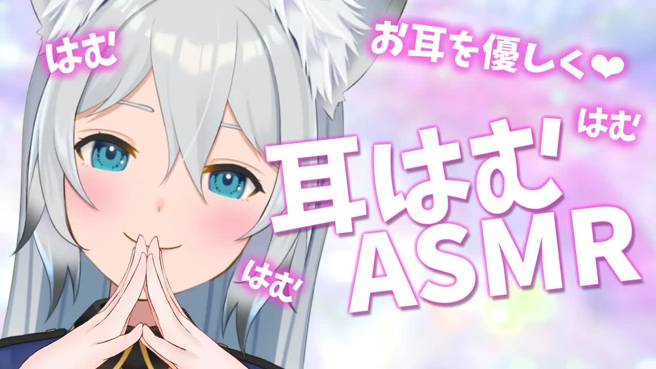 【3dio ASMR/耳はむ】夜中にお耳を優しくはむはむしていくだけ（ear eating deep,whisper）