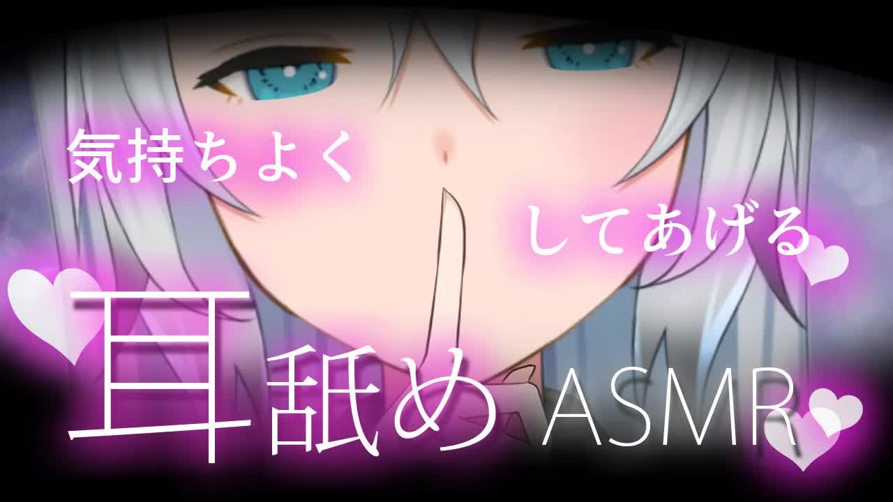 【ASMR/耳舐め】秘密だよ…？脳までぐちょぐちょな耳舐めで気持ちよくしてあげる…💗（earlicking,whisper,舔耳）