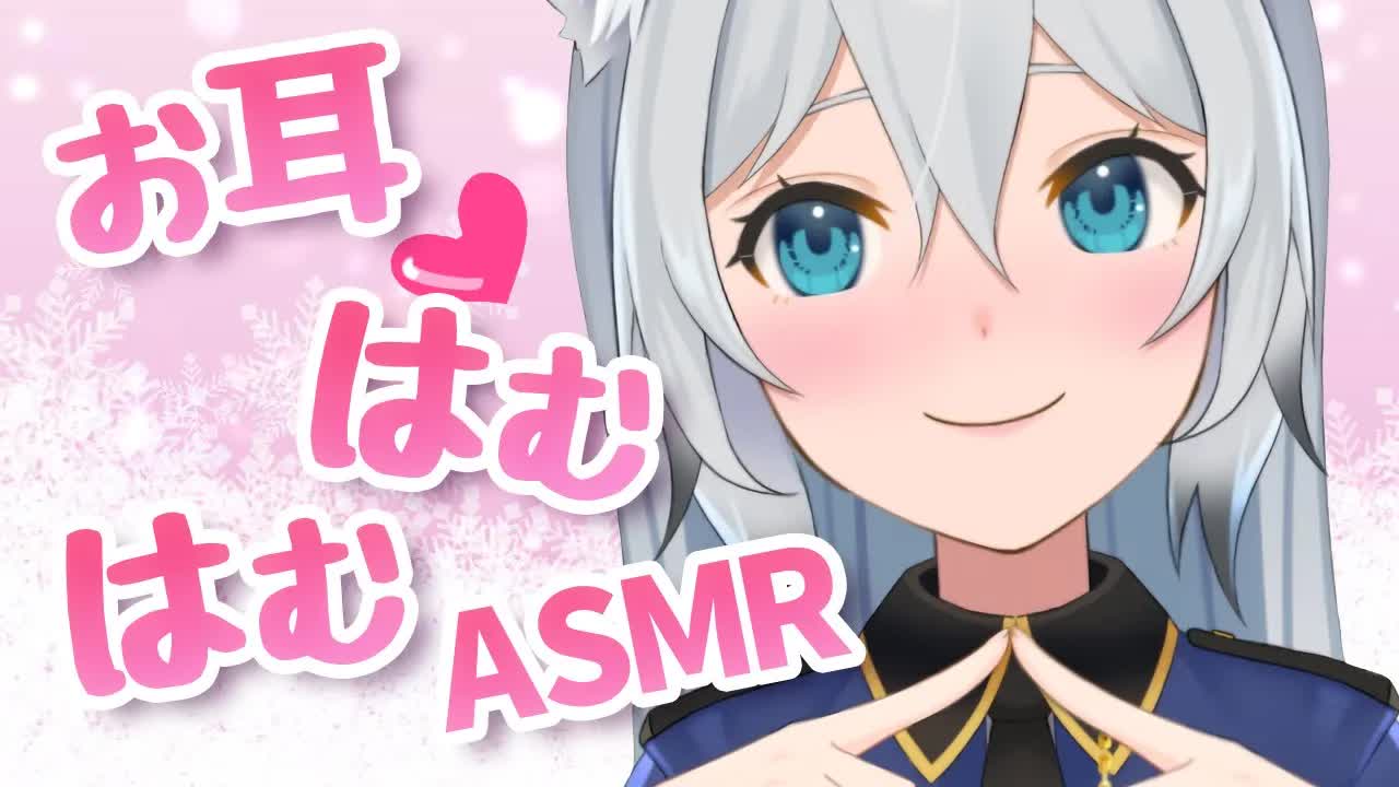 【3dio ASMR/耳はむ】吐息や耳ふぅ多めのお耳はむはむ♥（ear cleaning,whisper）