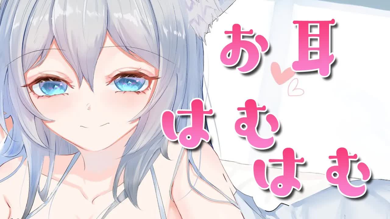 【ASMR/耳はむ】とろけちゃう耳はむをしてあげる💕（ear eating deep,whisper）
