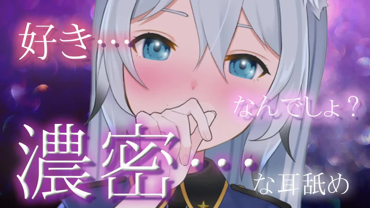 【ASMR/耳舐め】濃密にぐちょぐちょに耳を舐められるのが…好きなんでしょ…？（earlicking,whisper,舔耳）