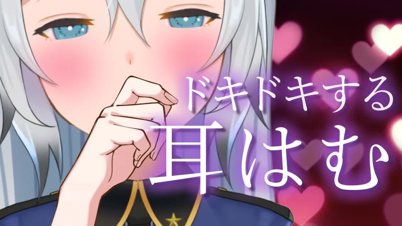 【ASMR/耳はむ】ドキドキしちゃう耳はむ（ear eating deep,whisper）
