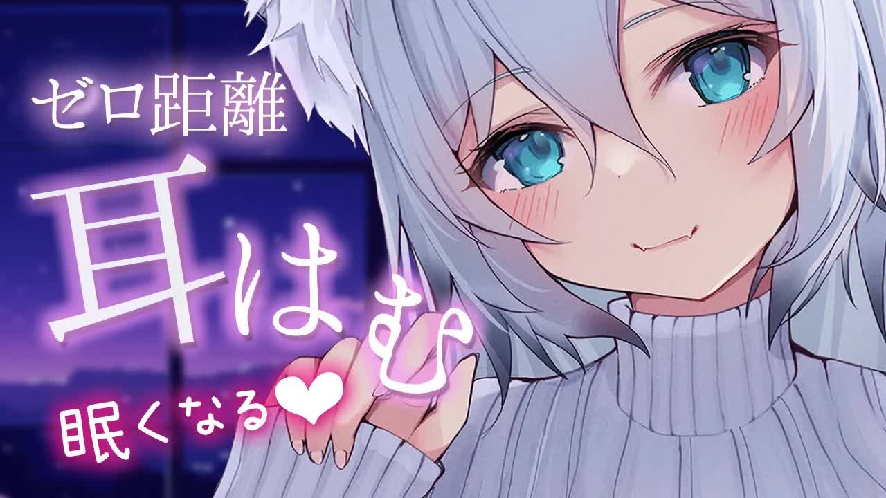 【3dio ASMR/耳はむ】ナイトルーティンをして、耳はむをされて心地よくなる♥（ear cleaning,whisper）