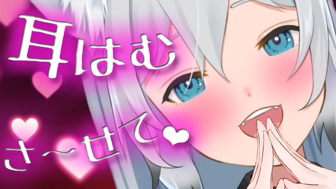 【ASMR/耳はむ】ほろよいお姉さんは耳はむしたいです。（ear eating deep,whisper）